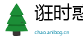 诳时惑众网